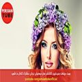 عکس بهترین آهنگ های جدید ایرانی شاد و عاشقانه