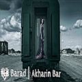 عکس Barad - Akharin Bar 2019 آهنگ جدید باراد - آخرین بار