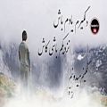 عکس غمگین ترین اهنگ فارسی دلتنگم