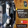 عکس ( مهدی یغمایی - عاشقت شدم ریمیکس ) Mehdi Yaghmaei - Asheghet Shodam Remix