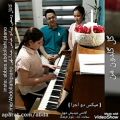 عکس پیانو نوازی قطعه گل گلدون من توسط هنرجوی عباس عبداللهی مدرس پیانو
