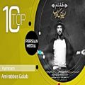 عکس Amirabbas Golab - Best Songs - ( امیر عباس گلاب - 10 تا از بهترین آهنگ ها )