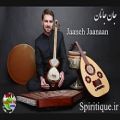 عکس سمپل ترانه فارسی جان جانان سامی یوسف-آلبوم پنجم