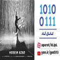 عکس اهنگ زیبا | حسین آزاد | بارون برقص | جدید شاد غمگین عاشقانه | کانال گاد