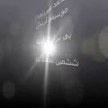 عکس اهنگ لری بی براری کشتمه از محمد میرزاوند