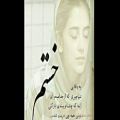 عکس آهنگ زیبا و عاشقانه حسین عامری