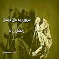 عکس مهران علیزاده سربازی یه سال دوسال عید اومه بهار اومه
