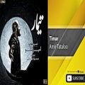 عکس Amir Tataloo - Timar ( امیر تتلو - تیمار )