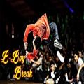 عکس Verbal Skillz - Bboy Break | Bboy Music 2017