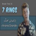 عکس BT 33: 7 Rings (بازخوانی آهنگ Ariana Grande)