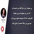 عکس محمد علیزاده - بی معرفت Mohammad Alizadeh - Bi Marefat