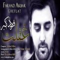 عکس Farhad Akbar Gheflat New Song 2016 Unoffcial Video (Audio)