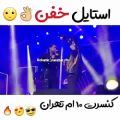 عکس استایل خفن ماکان بند در کنسرت ۱۰۰۰۰ نفری تهران
