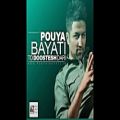 عکس Pouya Bayati - To Doostesh Dari |Release in 2012|