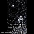 عکس امیر عظیمی - ماه بانو (همراه با متن) Amir Azimi - Mah Banoo