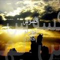 عکس Bahram بهرام - Afsoos افسوس (Lyrics On Screen)