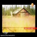 عکس ترانه ی زیبای خونه با صدای ناصر عبداللهی،