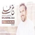عکس Mesut Kurtis - Balaghal Ula Album) | مسعود كُرتِس - بلغ العُلا | ألبوم كاملة