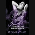 عکس Mohsen Yeganeh - Khakestaram Nakon (New Ver) Music Is My Life
