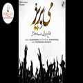عکس Persian Music Mix | Iranian Song 2018 |آهنگ جدید ایرانی عاشقانه و شاد