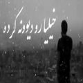 عکس اهنگِ (درد)از (مهدی احمدوند) به زودی...خیلی خفنِ