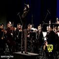 عکس اجرای ارکستر سمفونیک تهران از سمفونی شماره 3 مندلسون( ویدئوی کامل)