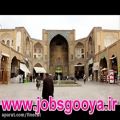 عکس www.jobsgooya.ir