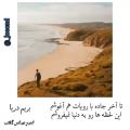 عکس آهنگ عاشقانه امیر عباس گلاب - بریم دریا