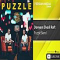 عکس Puzzle Band - Donyam Shodi Raft ( پازل بند - دنیام شدی رفت )