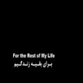 عکس آهنگ زیبای for the rest of my life از Maher zain