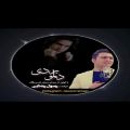 عکس اجرای آهنگ فوووووق العاده محسن یگانه با صدای رسول رضایی