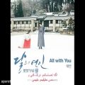 عکس Moon Lovers OST Part 5] Kim Tae Yeon - All With You]
