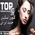 عکس Top Iranian music mix 2019 |Ahang Jadid Irani| گلچین بهترین آهنگ های جدید ایرانی
