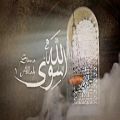 عکس آهنگ عربی زیبا (نشید) - سوی الله