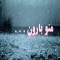عکس آهنگ زیبای محمد اصفهانی ♥ ♫ ♥ بی واﮊه 2011