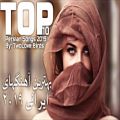 عکس آهنگ جدید ایرانی عاشقانه و شاد 2019