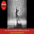 عکس آهنگ جدید و شاد فارسی