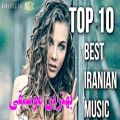 عکس Persian Music - Top Iranian Music 2019 - Vol. 61