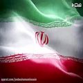 عکس سرود ملی ایران بی کلام