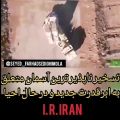 عکس درود خدا بر ایران اسلامی