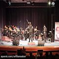 عکس گزیده ای از سیزدهمین شب آواز هگمتانه همدان