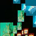عکس کلیپ زیبای تبریک عید غدیر خم با صدای کسری کاویانی