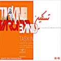 عکس Taskin - Varonna Band ( تسکین - وارونا بند ) - Audio Version