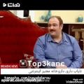 عکس خاطره تاریخی مهران غفوریان-))))))مهران مدیری ترکید از خنده