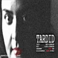عکس Tardid - Varonna Band ( تردید - وارونا ) - Audio Version