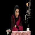 عکس متن خوانی آزاده صمدی و لالایی با صدای محمد نوری