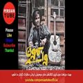 عکس گلچین آهنگ های جدید ایرانی