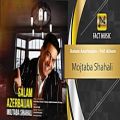 عکس Mojtaba Shahali | Salam Azerbaijan - Full Album / مجتبی شاه علی - سلام آذربایجان