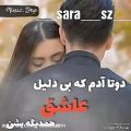 عکس كلیپ عاشقانه و غمگین