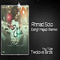 عکس Ahmad Solo - Eshgh Majazi Remix (ft Milad Jahan) احمد سولو - اشگ مجازی رمیکس